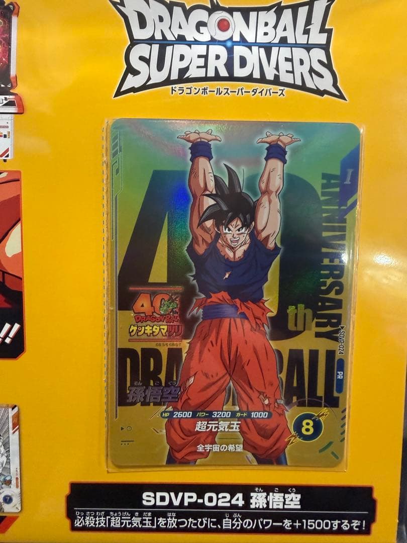 ドラゴンボール　ゲンキダマツリ　入場者特典　プロモカード2枚付き