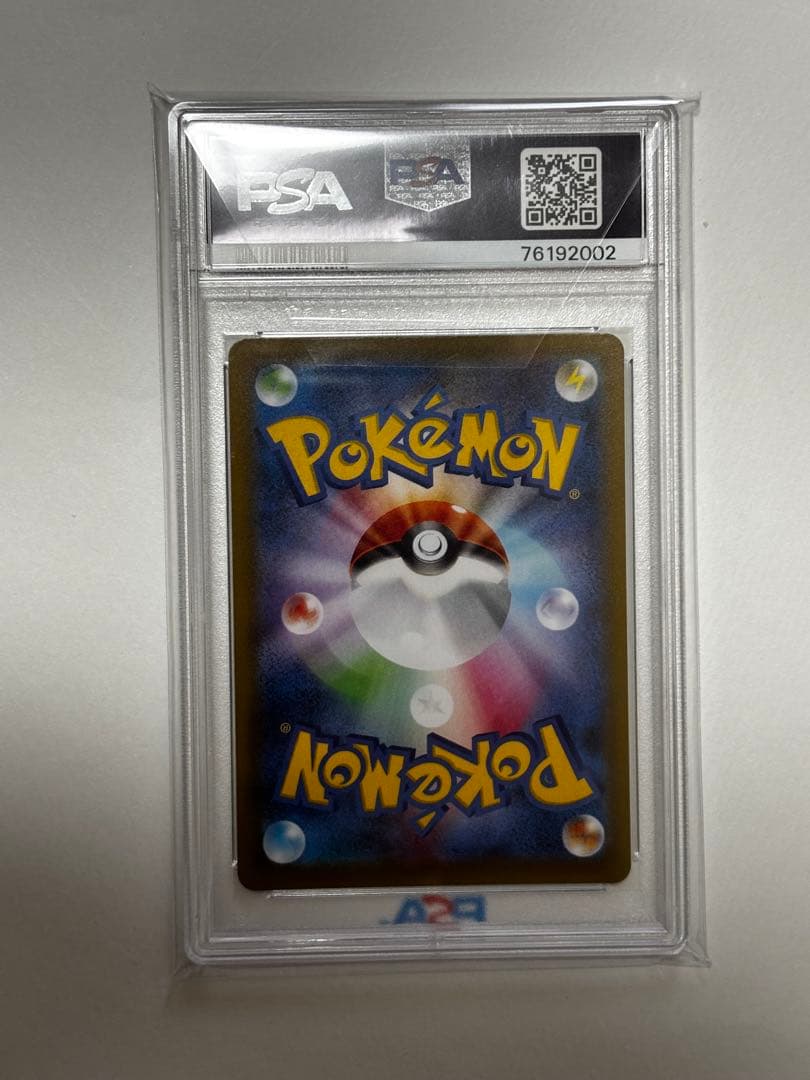 【PSA10】ヒガナの決意 SR S7R 蒼空ストリーム 079/067