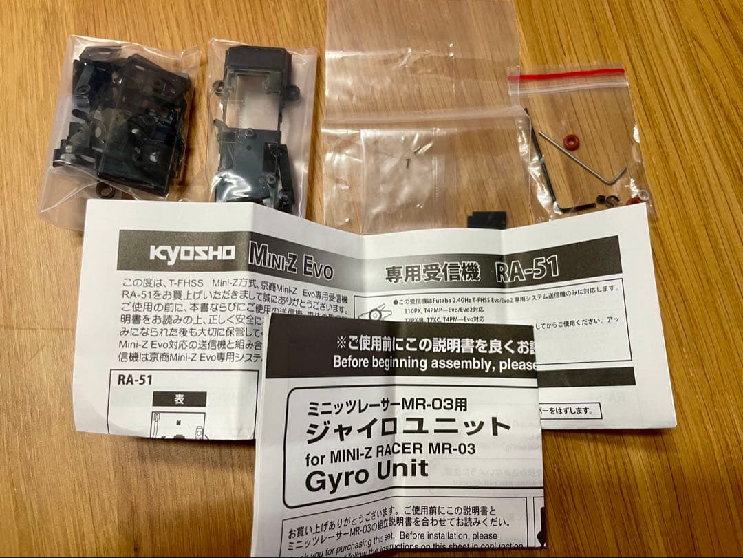 京商 ミニッツレーサー MR-04 EVO2 5600KV付属品沢山