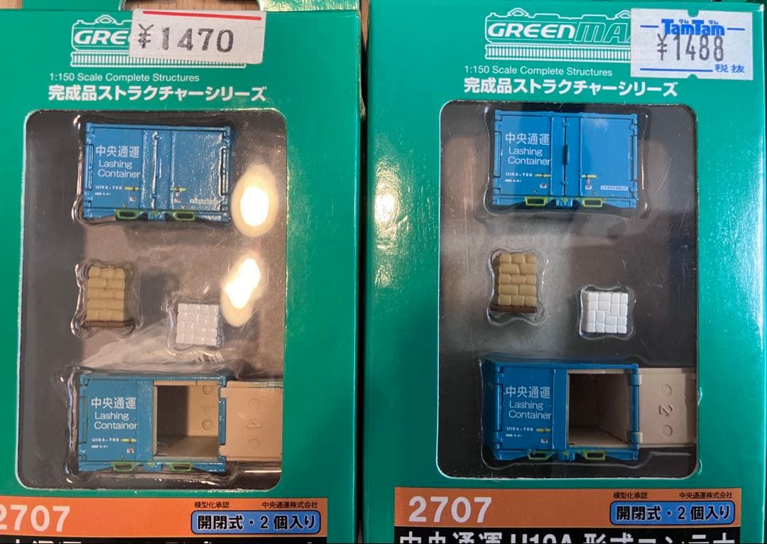 ◉GREENMAX◉完成品ストラクチャーシリーズ◉8個セット（新品・未使用）◉