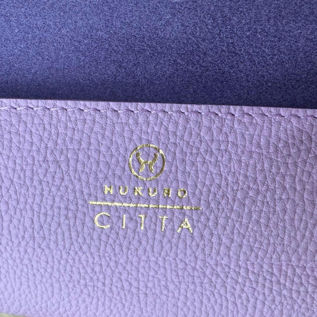 【CITTA×HUKURO】ラベンダー　ペンケース　コラボ