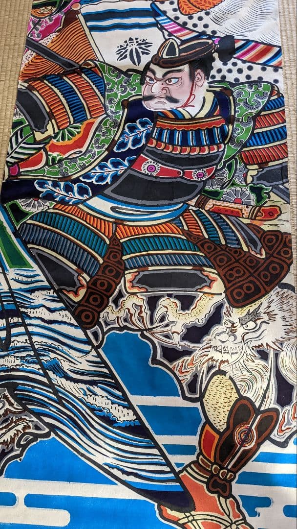 武者　登り旗