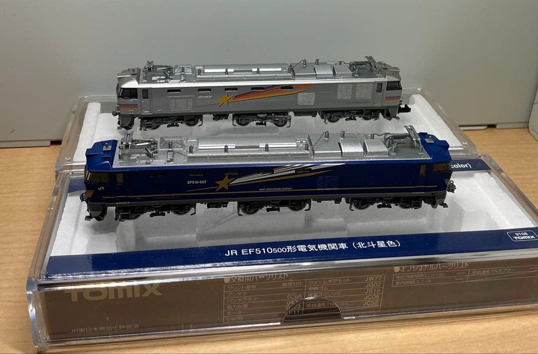 EF510 北斗星色,カシオペア色 セット(Tomix 9108,9109)