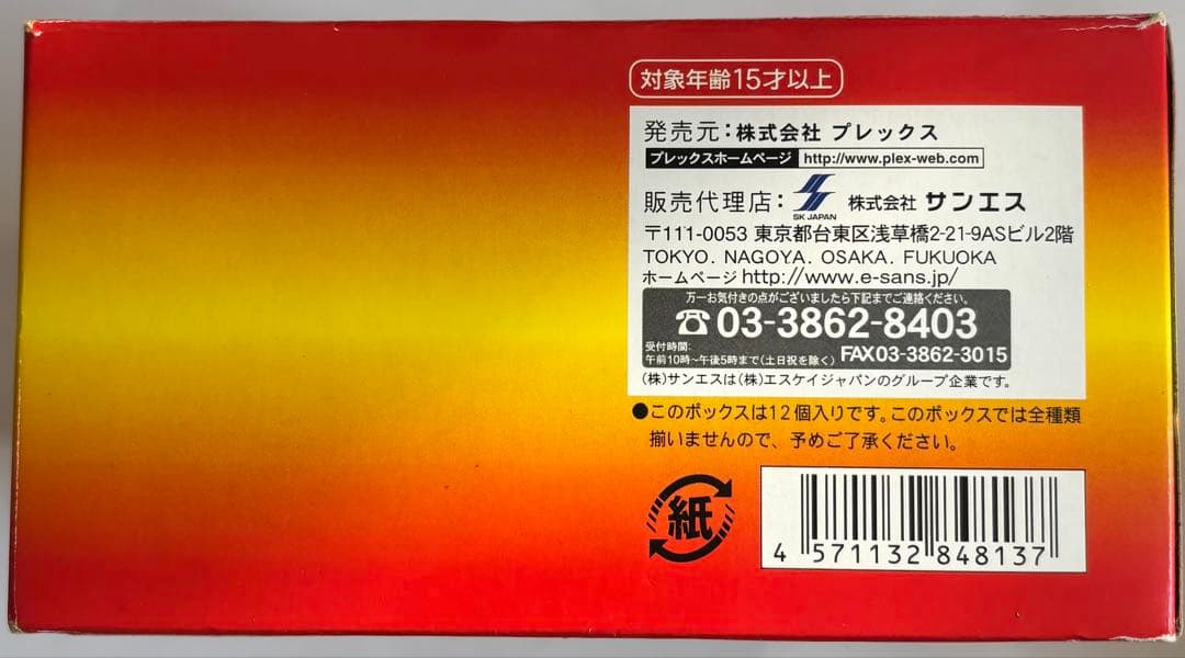ドラゴンボール改 極技版Ver.01 アニキャラヒーローズ　17種セット