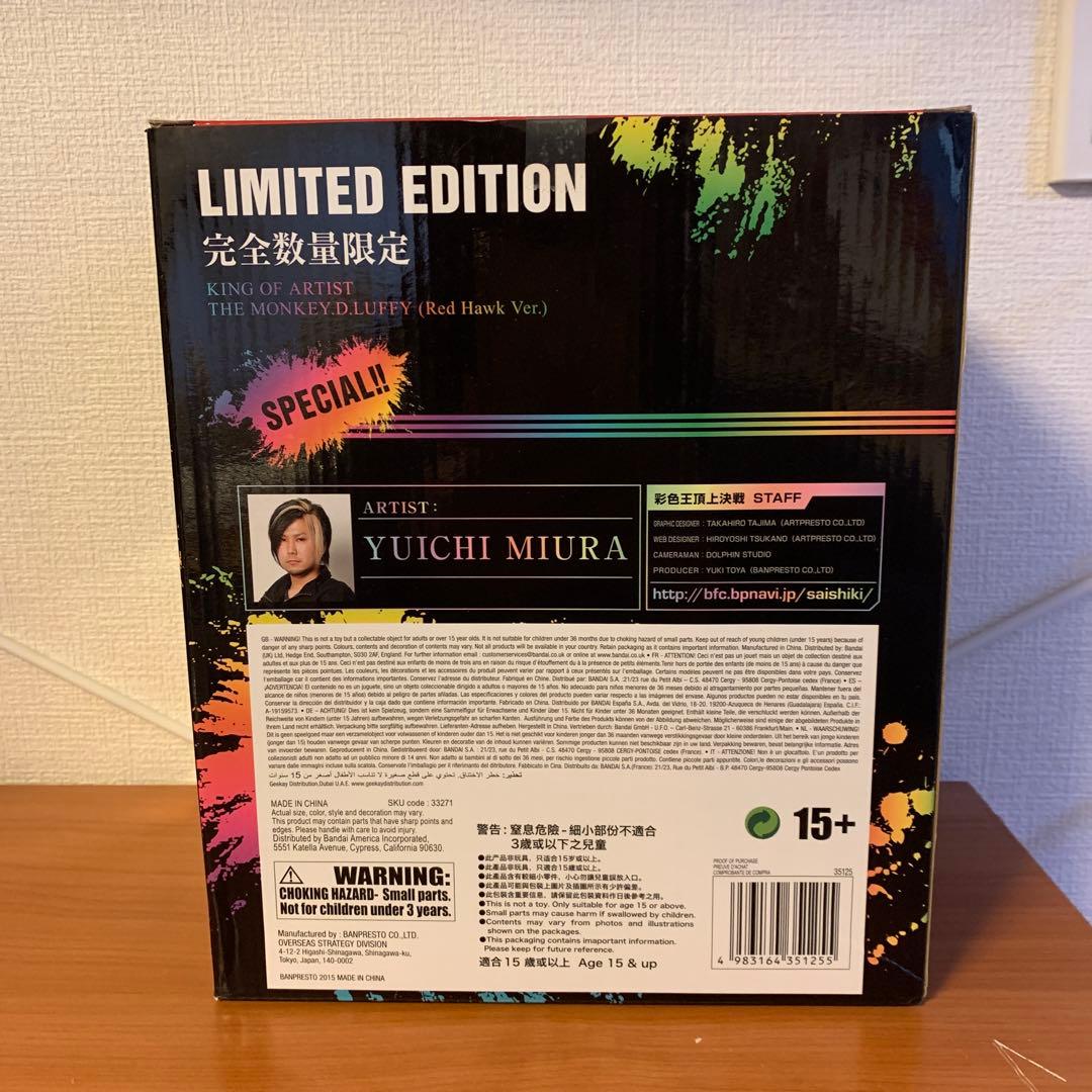ワンピース　ルフィ　彩色王頂上決戦　フィギュア