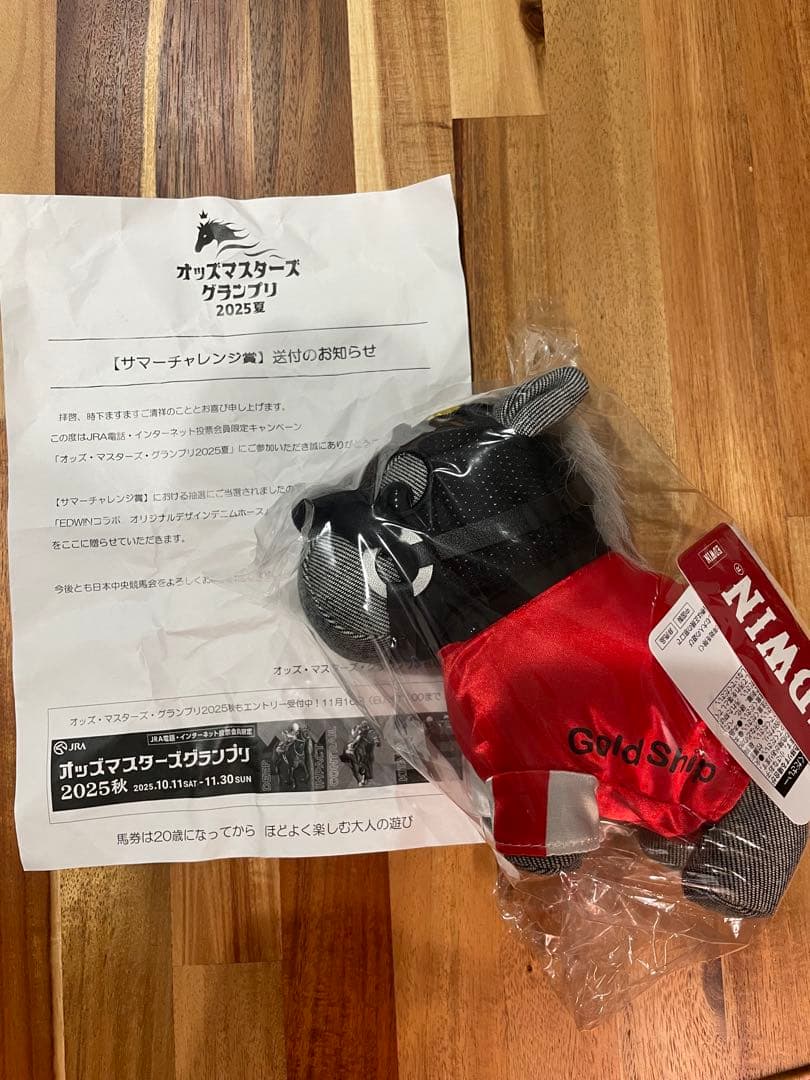 瑠*す様 Gold Ship ゴールドシップ　ぬいぐるみ 本体　EDWINデニム