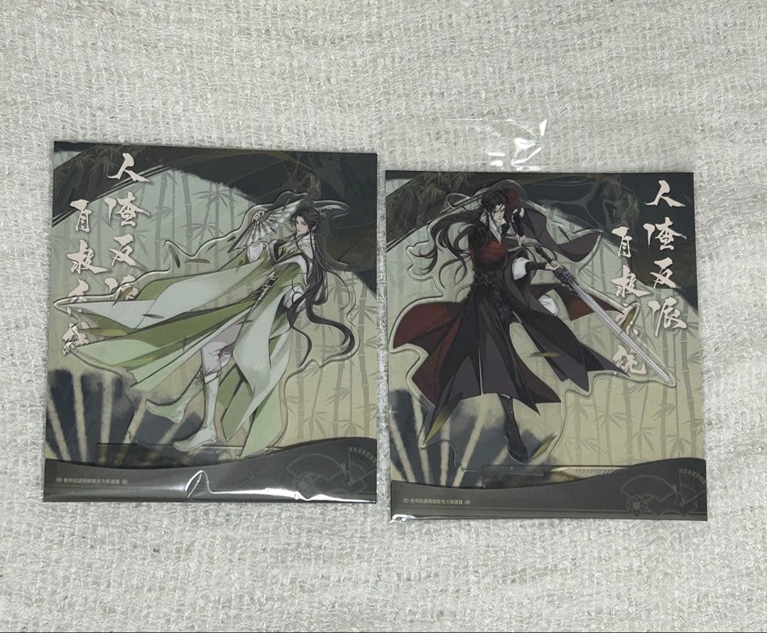 人渣反派自救系統 沈清秋 洛氷河　アクリルスタンド