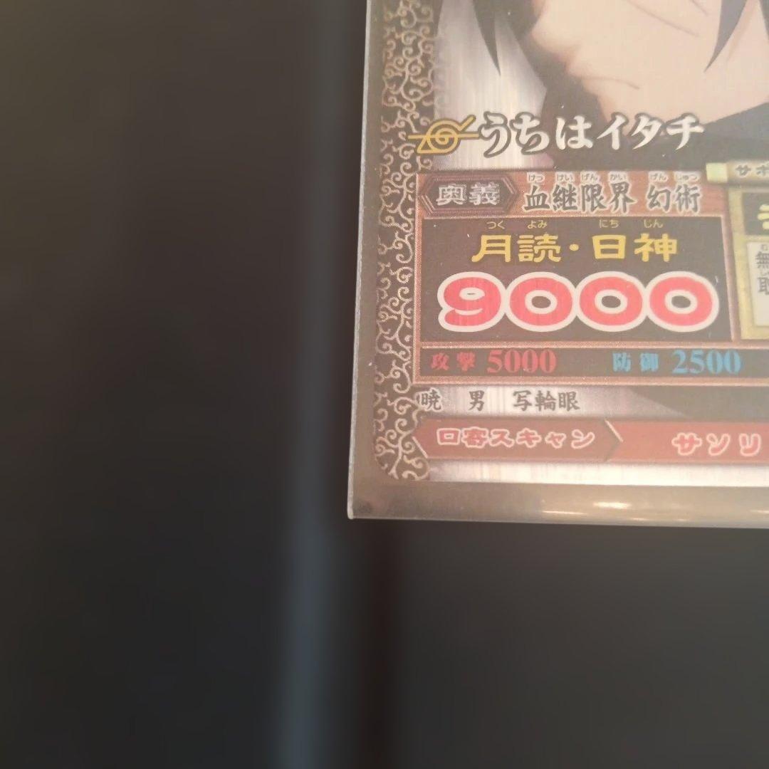 ナルティメットミッション　うちはイタチ　NM-084