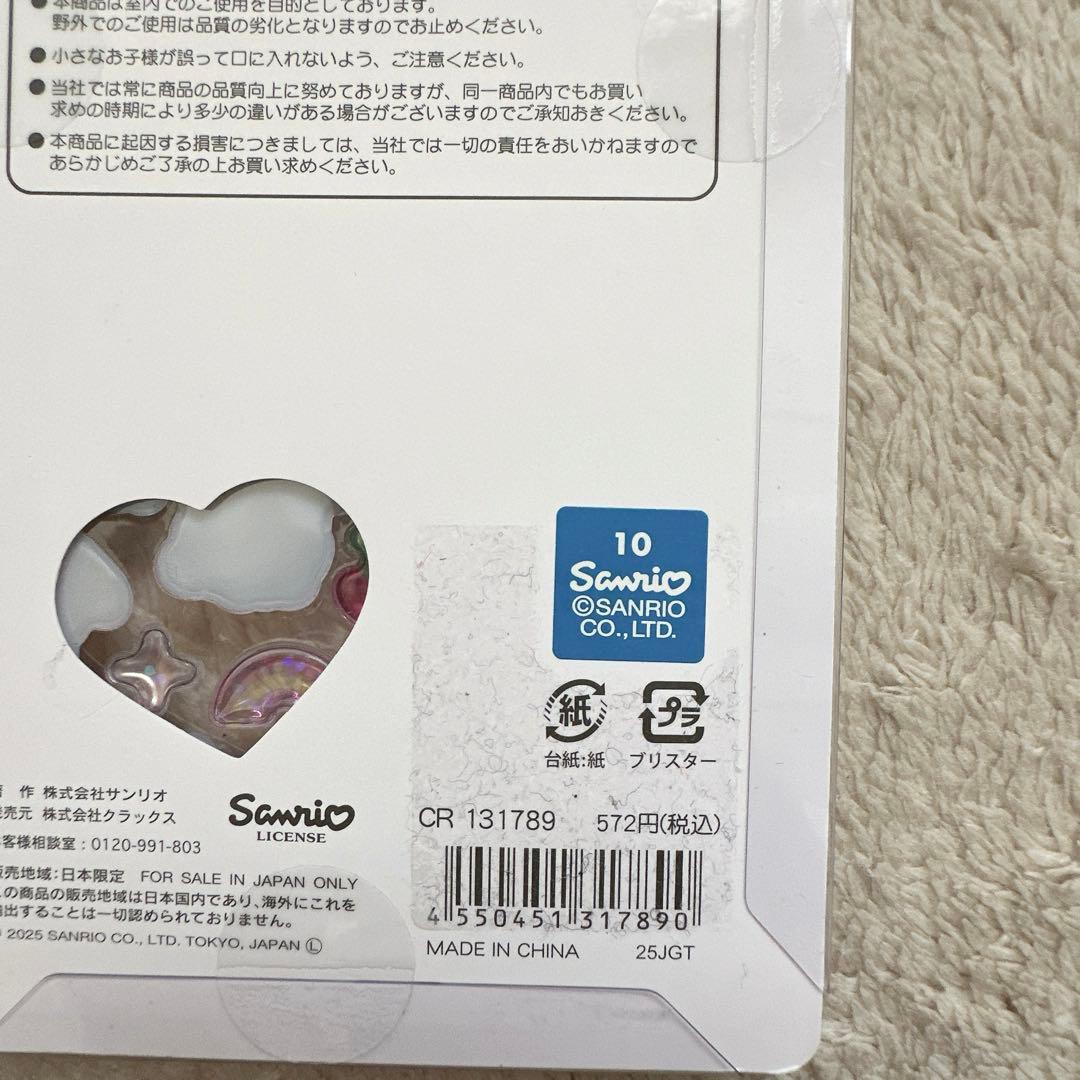 サンリオ　ボンボンドロップシール　まとめ売り　21枚