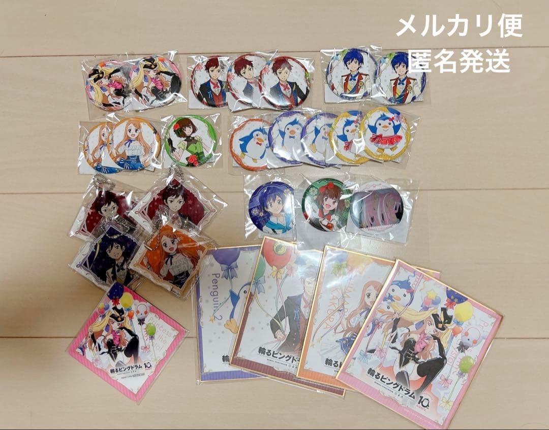 輪るピングドラム　webくじ　オンラインくじ