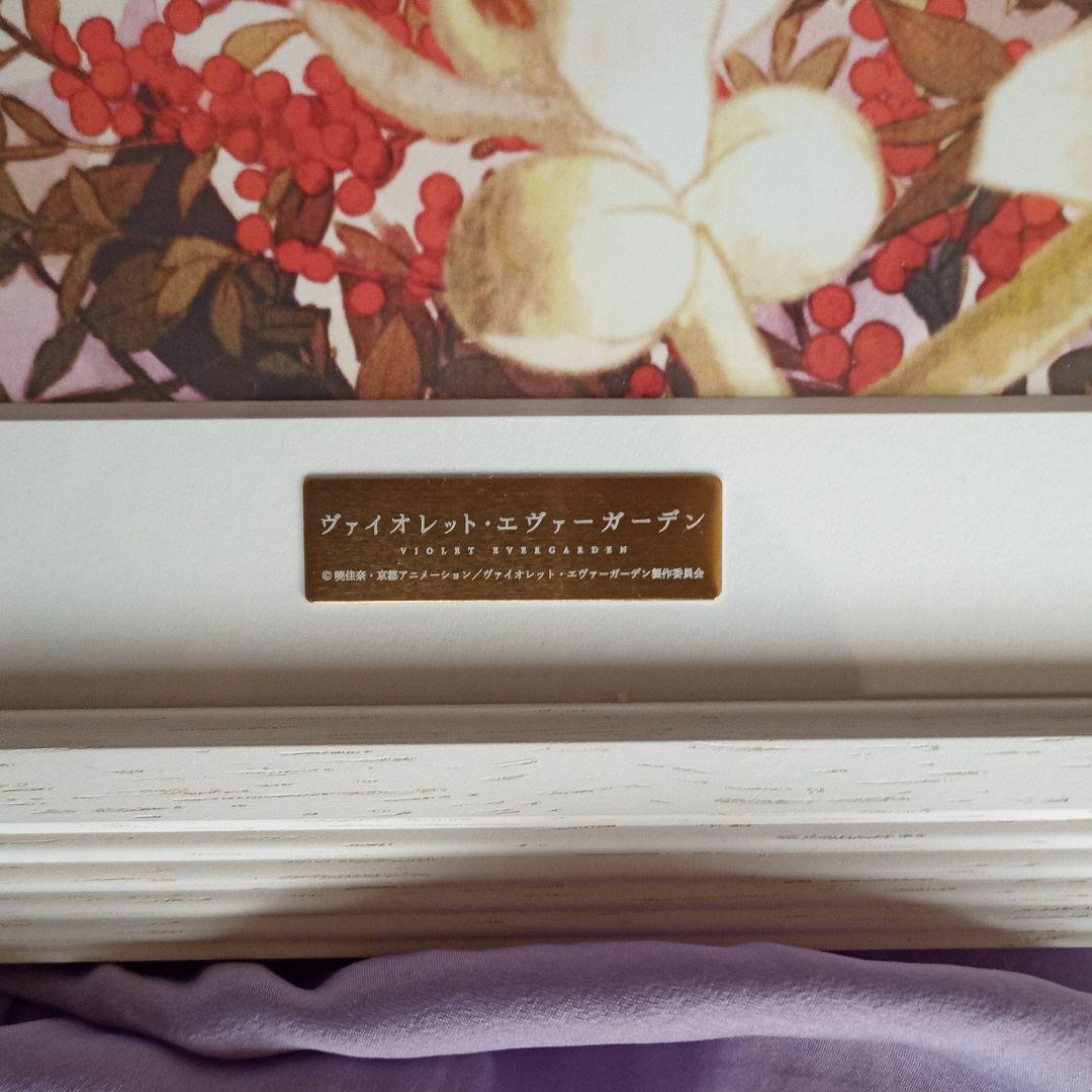 ヴァイオレット・エヴァーガーデン 額装アート  【京アニ限定生産品】