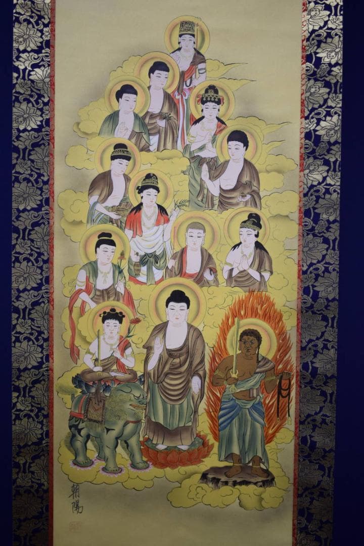 真作/朝陽/十三佛/桐共箱付/布袋屋掛軸HG-465