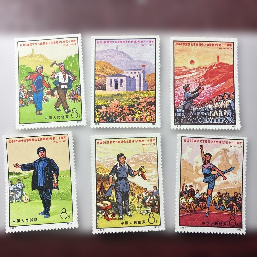 中国切手未使用おまとめ　ヒンジ跡有28枚