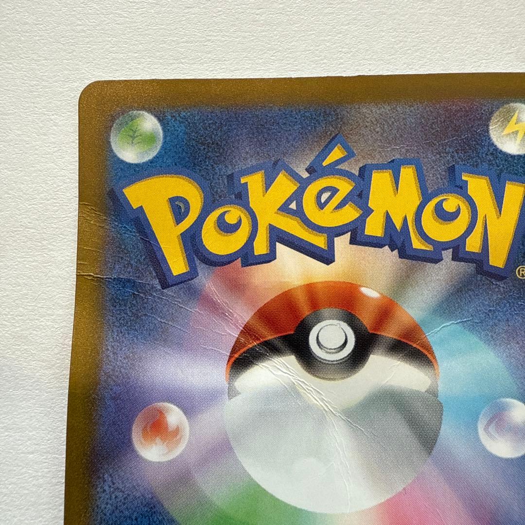 ピカチュウex SAR MEGAドリームex ポケモンカード