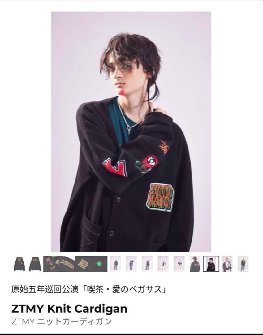 ずっと真夜中でいいのに。 愛のペガサス ニットカーディガン L