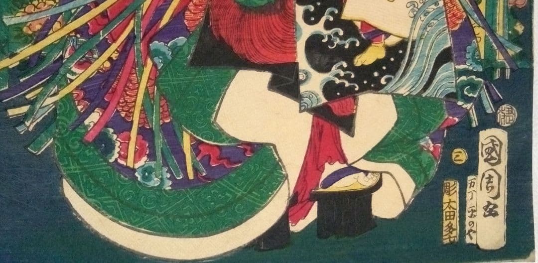 浮世絵、當世美人揃、豊原国周画 明治元年出版、三枚綴りか五枚綴りの内の一枚売り