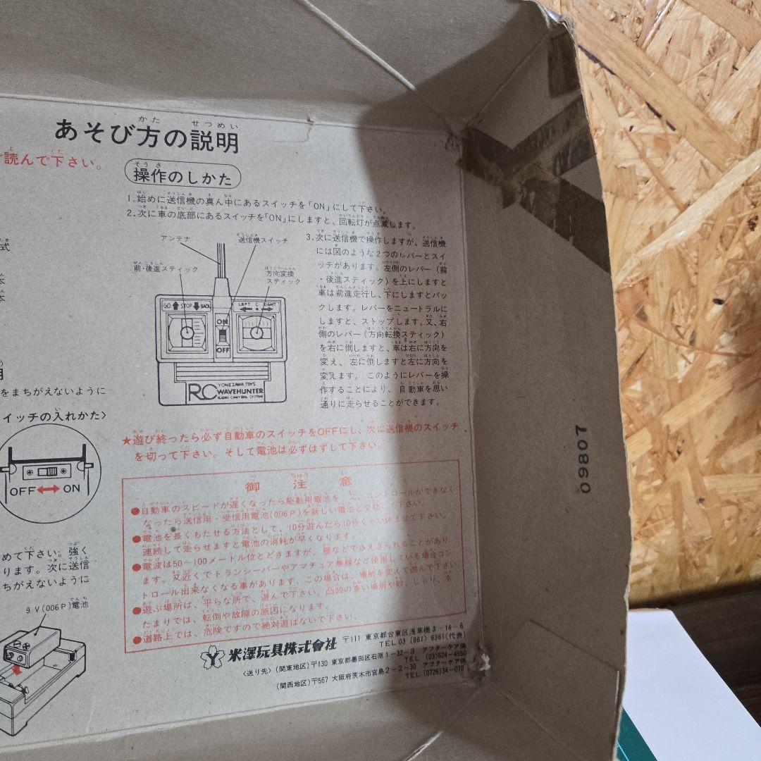 西部警察　Nissan Fairlady Z ヨネザワ　大門軍団　昭和レトロ