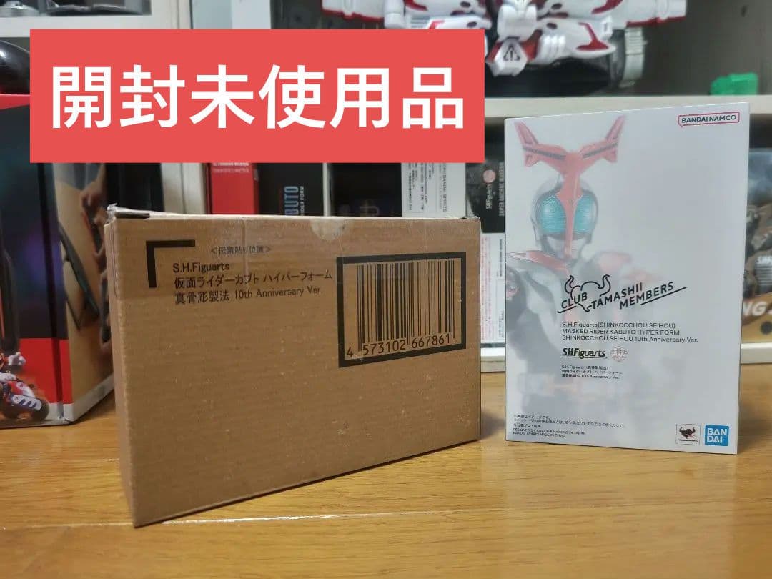 サ*ー様 正規品　真骨彫 仮面ライダーカブト ハイパーフォーム 10th