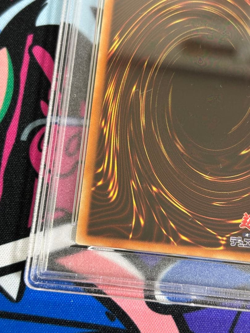 遊戯王 灰流うらら 20th psa9