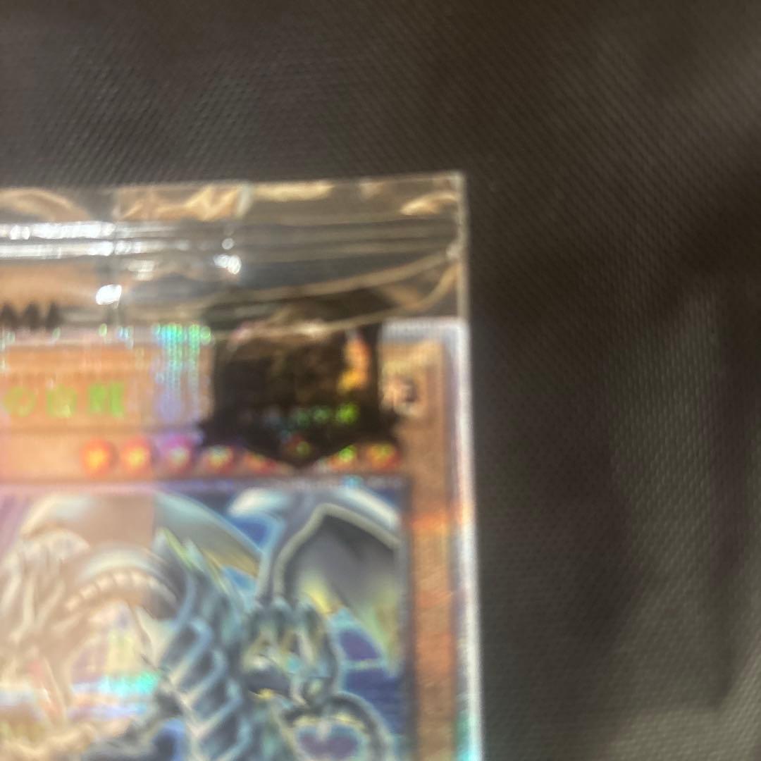 遊戯王 青眼の白龍 25th Anniversary 未開封