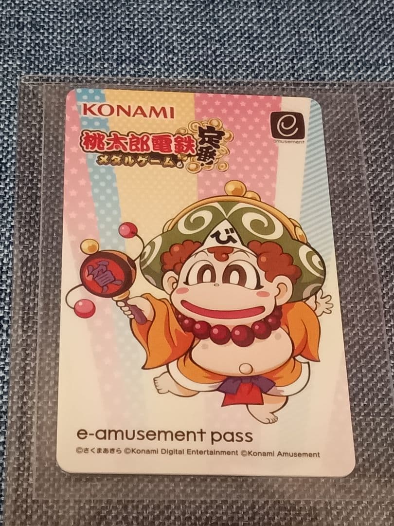 【コナステ】e-amusement pass 7種セット 桃鉄、パワプロ他