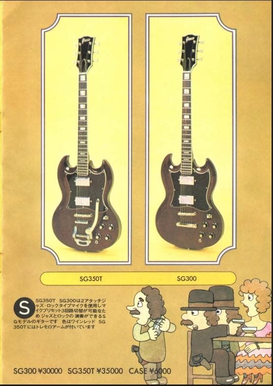 Greco SG300エレキギター70年代ジャパンビンテージバーガンディUSED