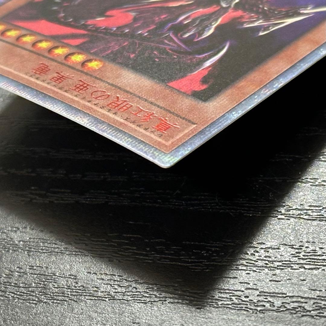 遊戯王 真紅眼の亜黒竜 20th