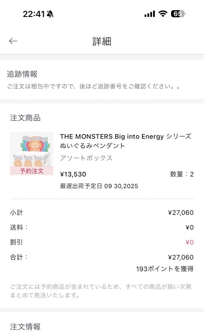 【正規品】Big into Energy アソートボックス ラブブ 4アソート