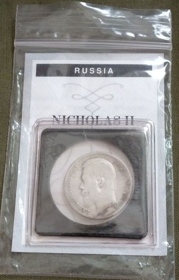 ロシア 1ルーブル 銀貨