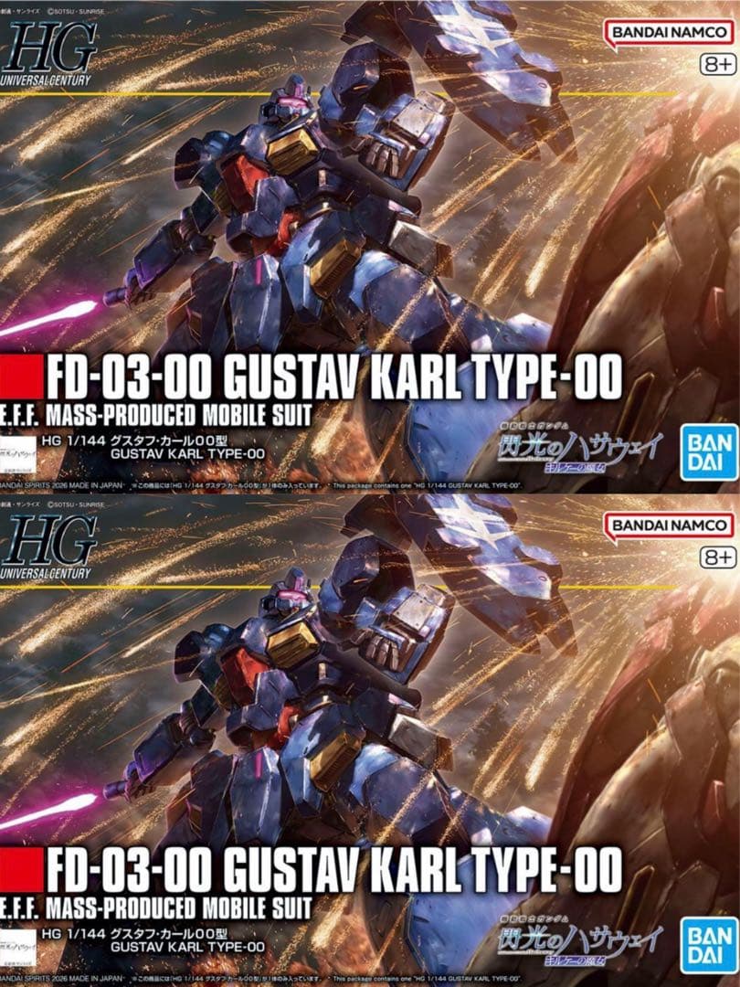 HG 1/144 グスタフ•カール　00型　2個