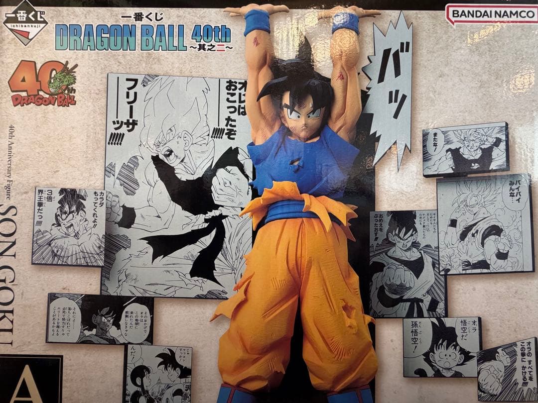 一番くじ　DRAGON BALL 40th 其之二　A賞