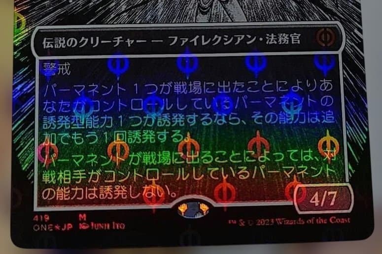 MTG 機械の母、エリシュ・ノーン ボーダーレス フォイル