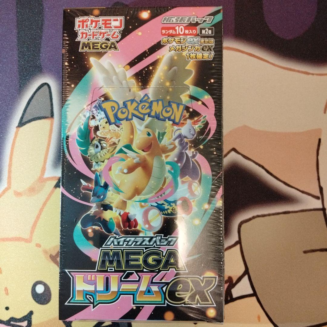 【新品未開封】ポケモンカードゲーム MEGA ドリームex box