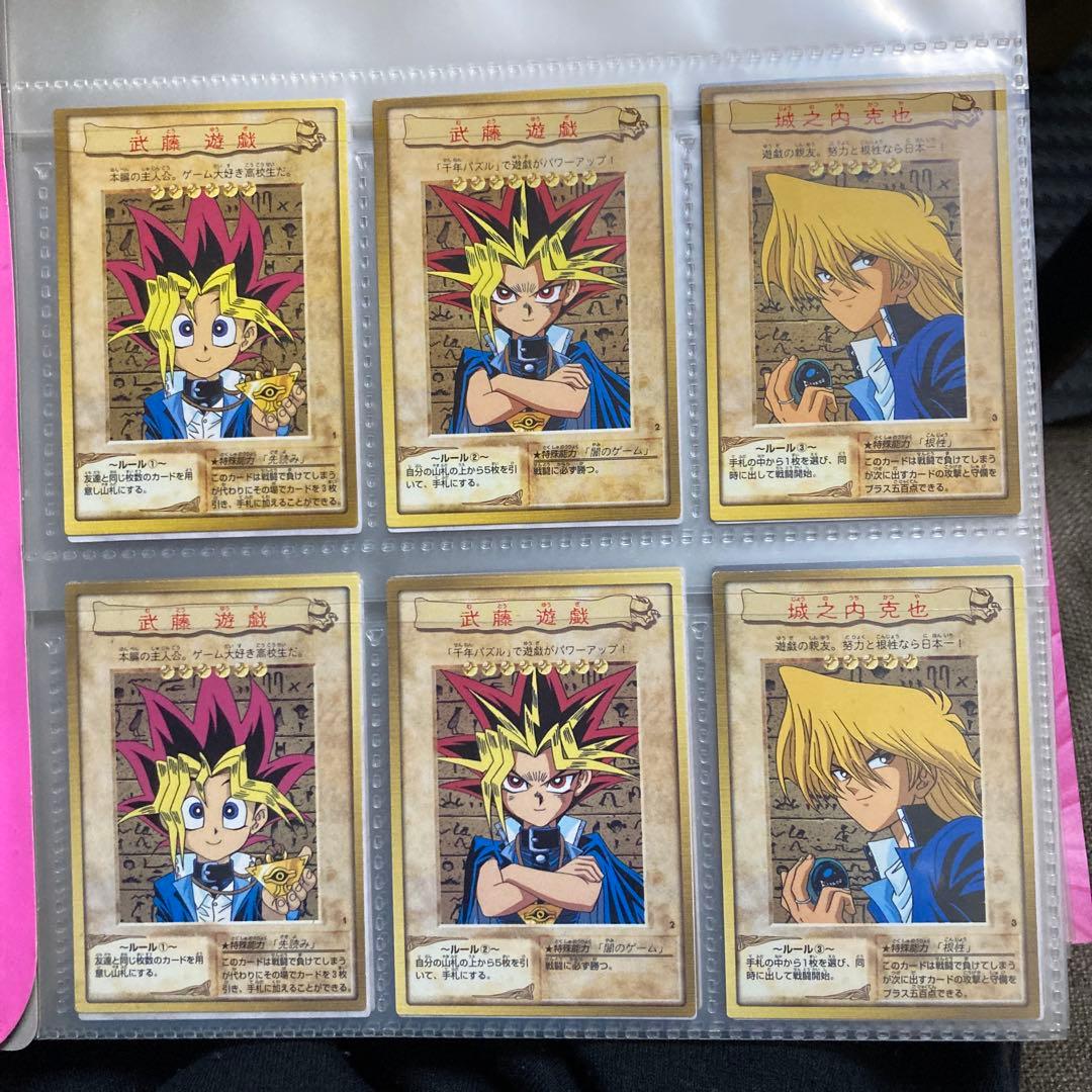 【希少】【極美品】バンダイ版遊戯王カード①