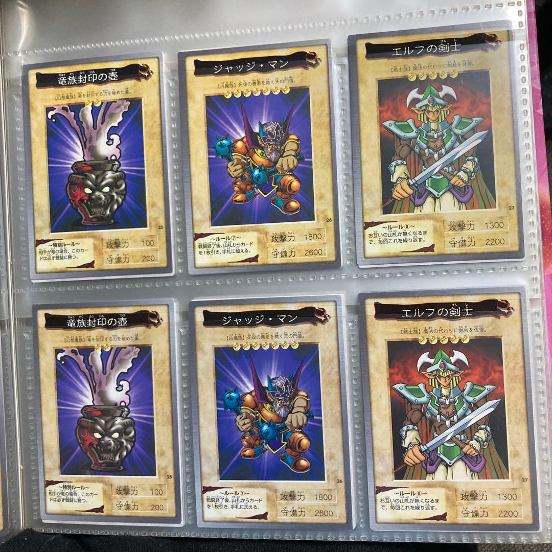 【希少】【極美品】バンダイ版遊戯王カード①