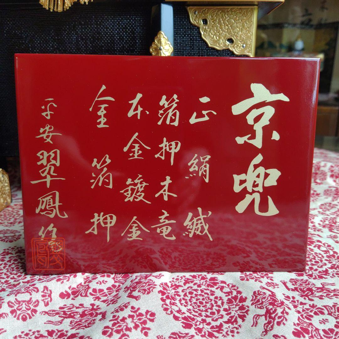 五月人形　兜　本金箔　カブト