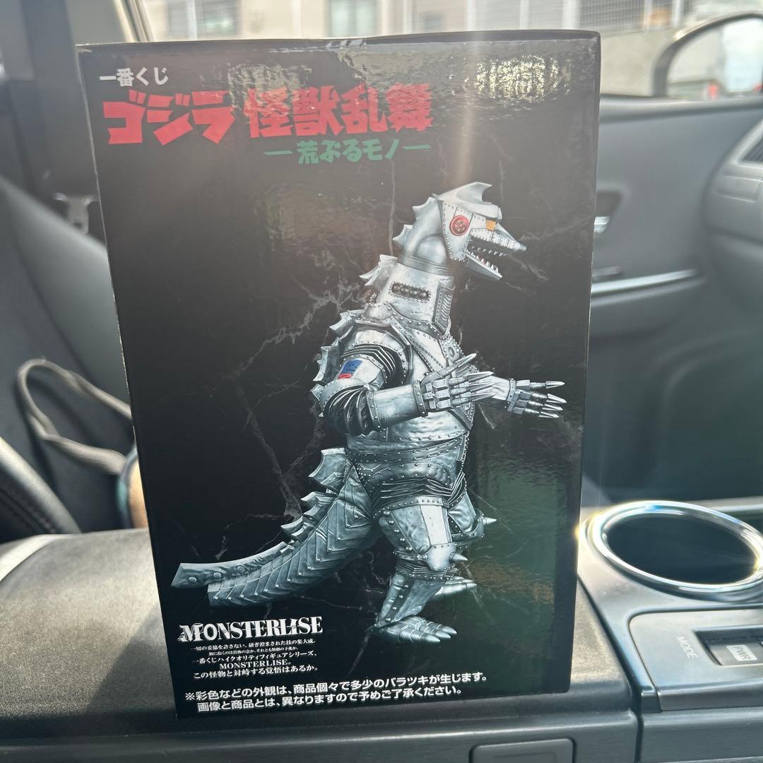 一番くじ　ゴジラ　メカゴジラD賞　マグネットおまけ付き