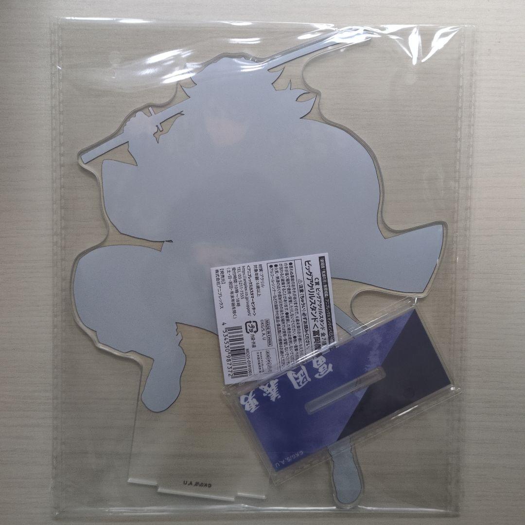 鬼滅の刃 アニプレックスくじ 冨岡義勇 C賞 ビックアクリルスタンド