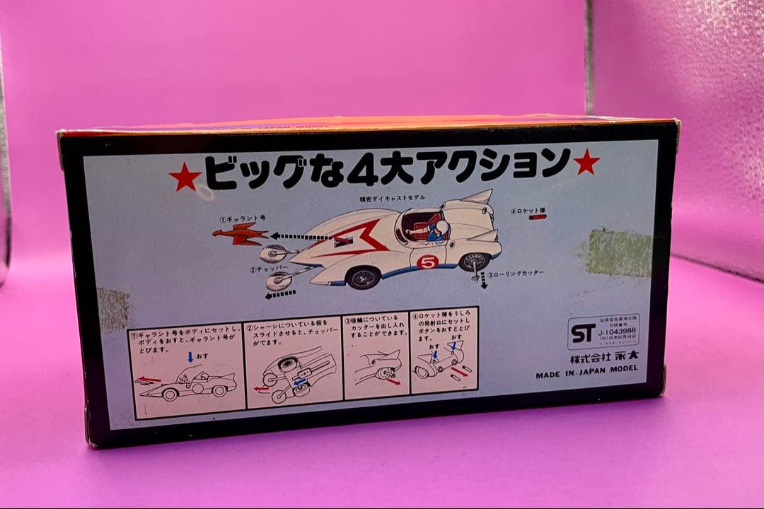 ブラックマッハ号 エーダイグリップ ビッグサイズ 完全デッドストック 未開封新品