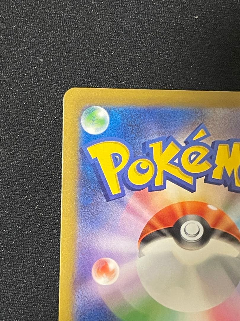 メガゲンガーex SAR [240/193]「MEGAドリームexRANK A