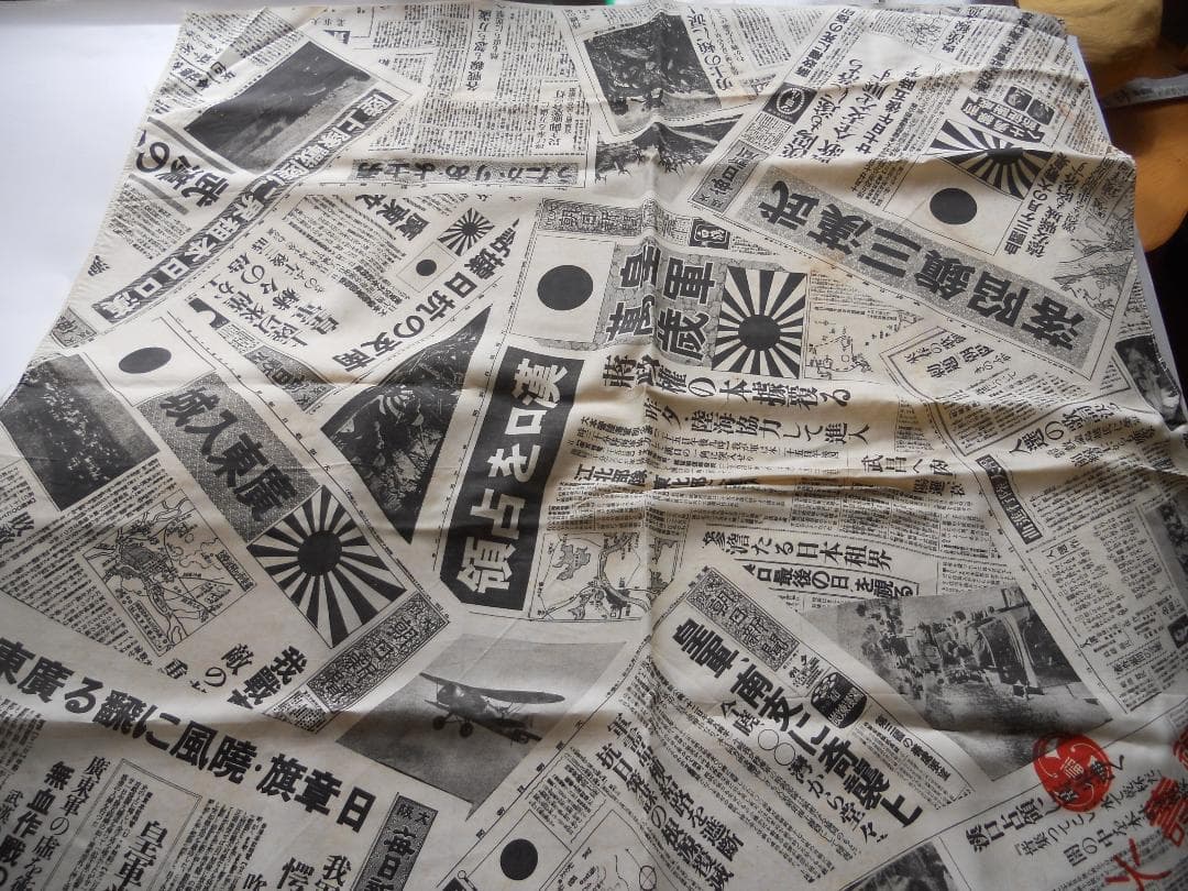 ffh号外新聞 戦時中 日中戦争 広東攻略 激レア 福寿火災 号外 風呂敷