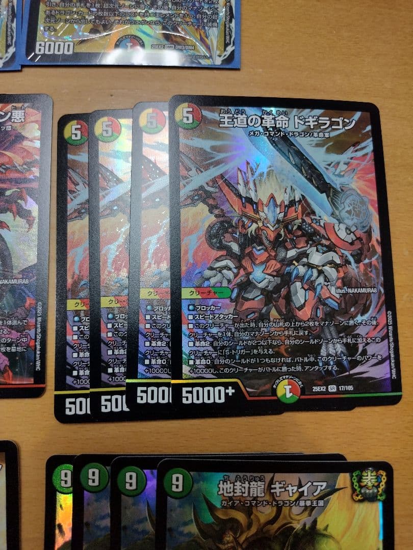 デュエルマスターズ ドラゴンデッキカードセット 18枚