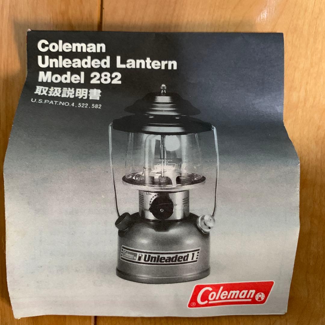 【コレクター必見❣️】コールマンUnleaded Lantern282 ハンガー付