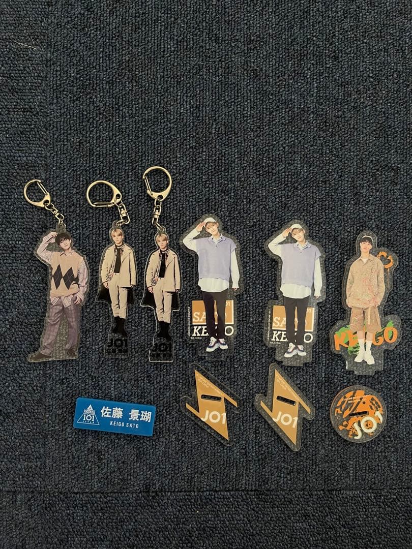 JO1 佐藤景瑚 グッズまとめ売り