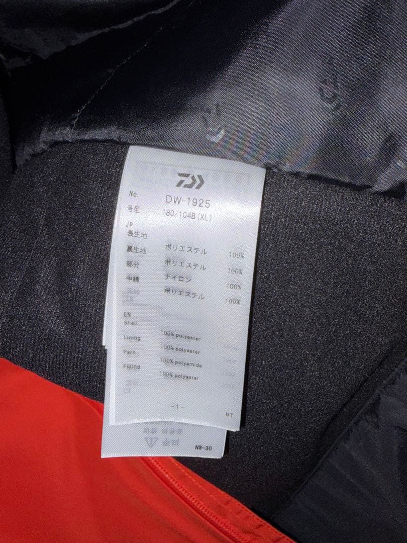 ダイワ DW-1925 GORE-TEX バーサタイルウィンタースーツ