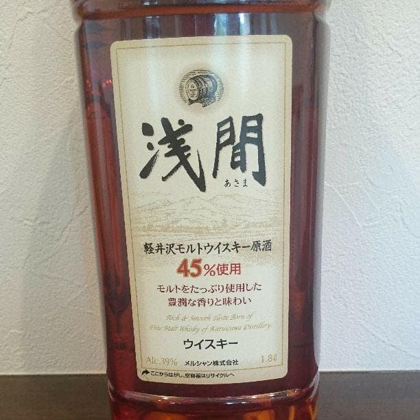 軽井沢 浅間　ウイスキー
