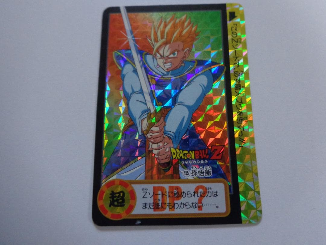 【黒箱 疑似Ver.】ドラゴンボール 本弾 パート20 No.801 カードダス
