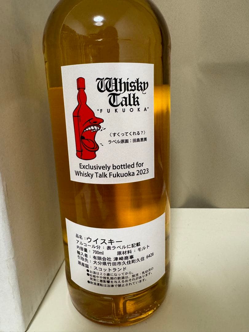 ウイスキートーク 福岡2023 「扉絵#03」 1999