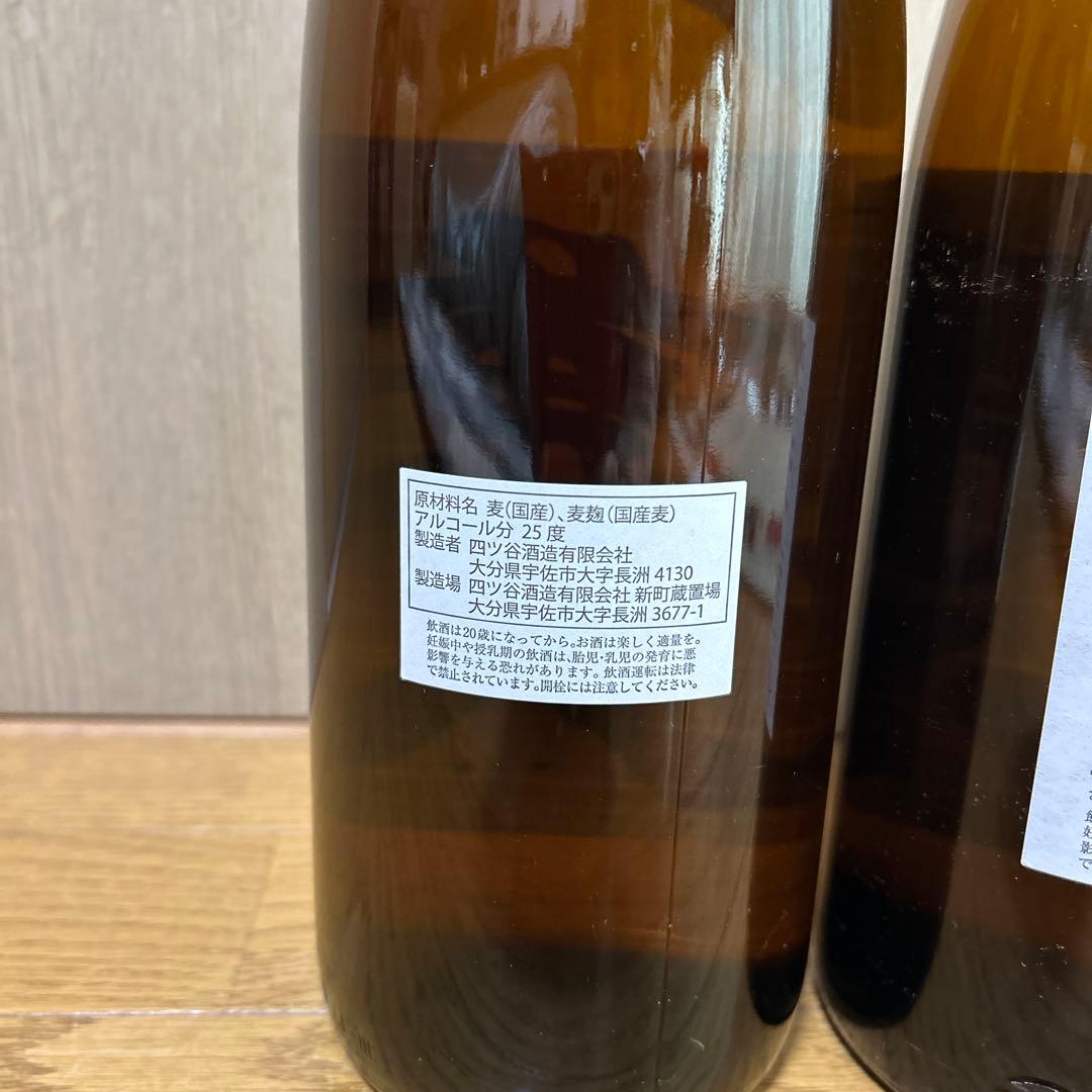 四ツ谷酒造 麦焼酎 25度 1800ml