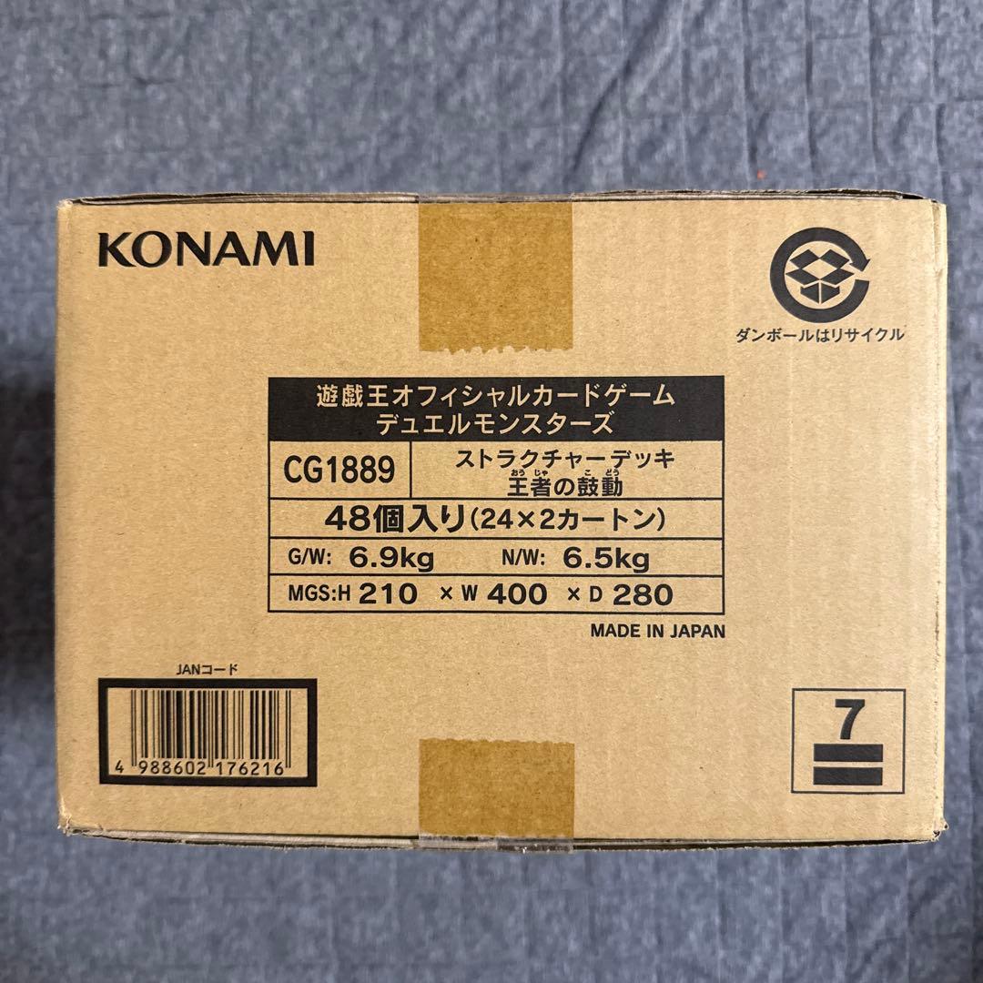 【新品未開封】遊戯王　ストラクチャーデッキ　王者の鼓動　マスターカートン